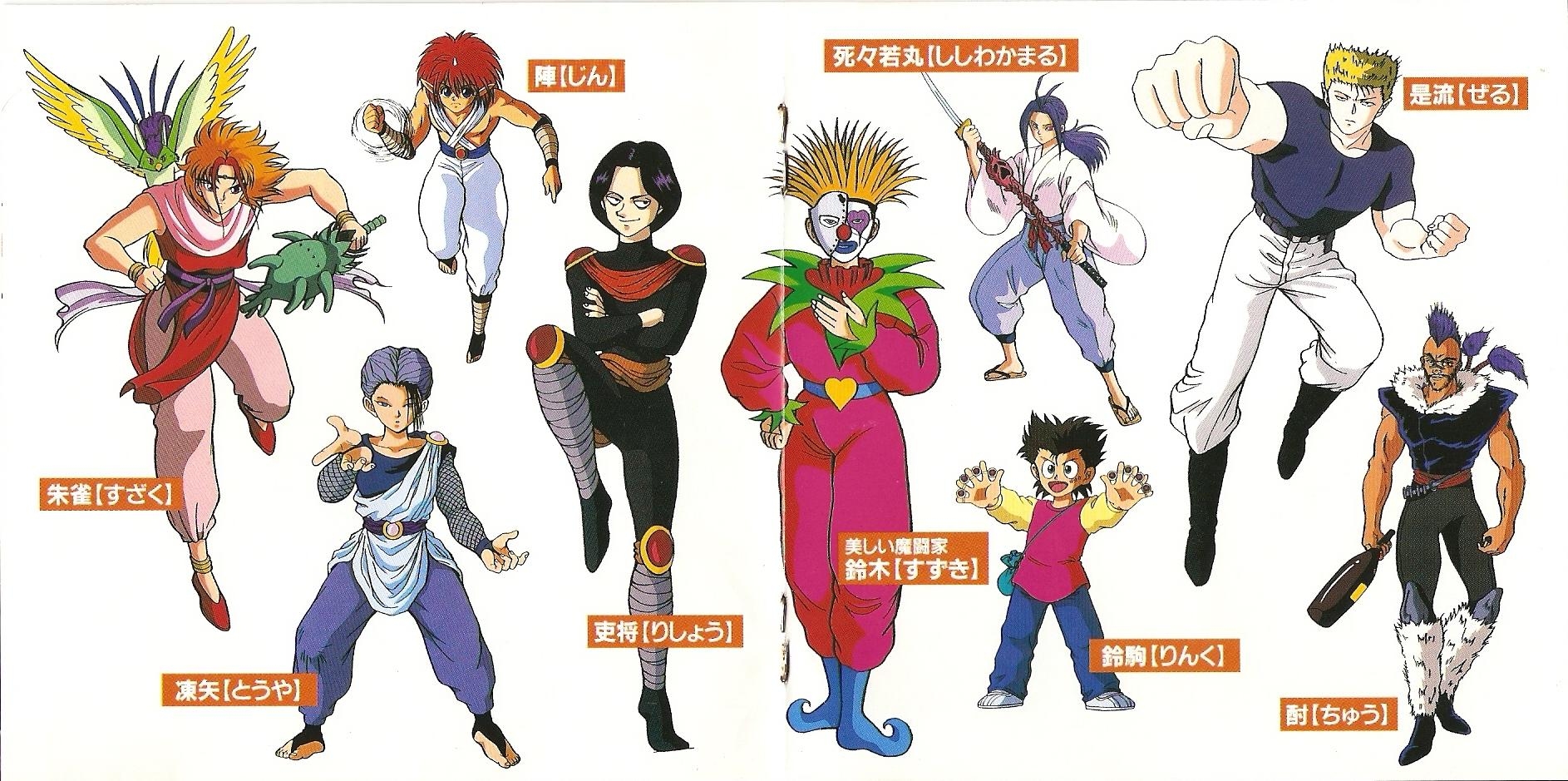 Yu☆Yu☆Hakusho Game Music Ensemble (1994) MP3 - Download